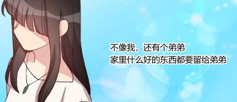 《贺少的闪婚暖妻》第58话 表妹驾到 第43页