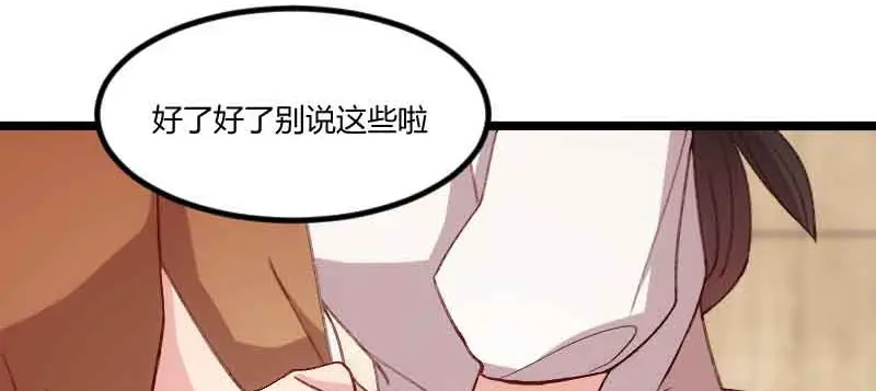 《贺少的闪婚暖妻》第58话 表妹驾到 第22页