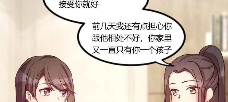 《贺少的闪婚暖妻》第58话 表妹驾到 第18页
