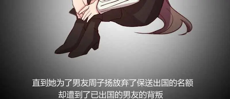 《贺少的闪婚暖妻》第58话 表妹驾到 第49页
