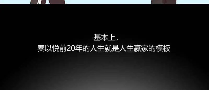 《贺少的闪婚暖妻》第58话 表妹驾到 第47页