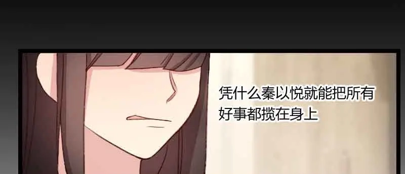 《贺少的闪婚暖妻》第58话 表妹驾到 第51页