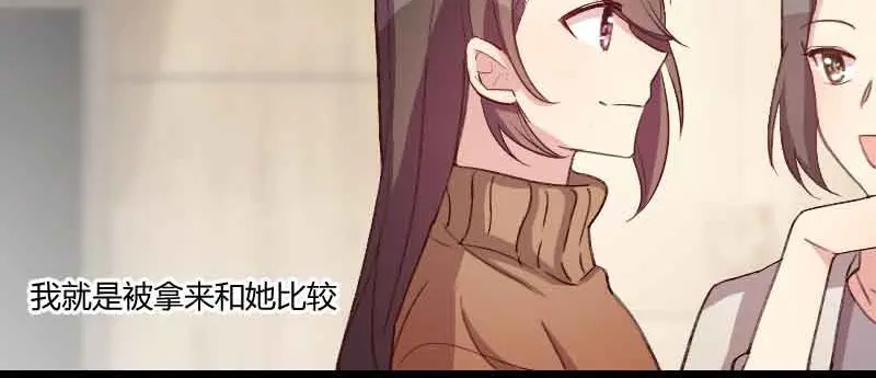 《贺少的闪婚暖妻》第58话 表妹驾到 第41页