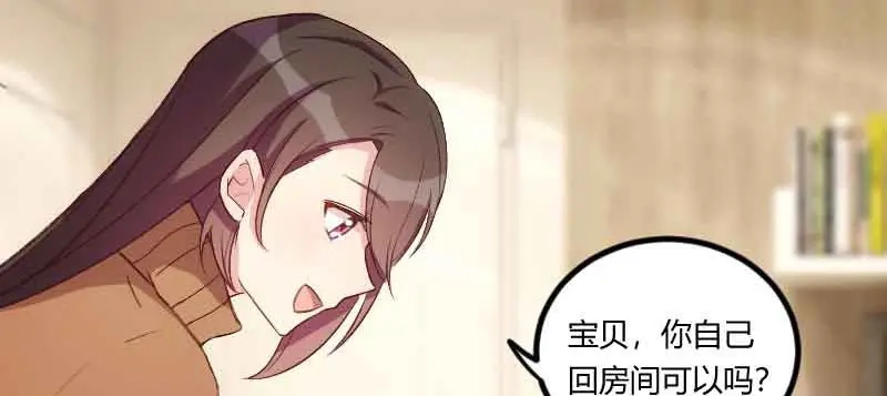 《贺少的闪婚暖妻》第58话 表妹驾到 第10页