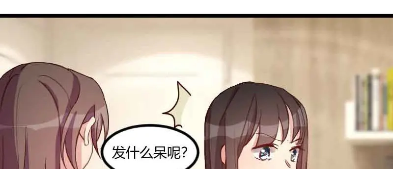 《贺少的闪婚暖妻》第58话 表妹驾到 第54页