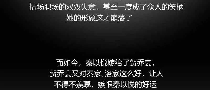 《贺少的闪婚暖妻》第58话 表妹驾到 第50页