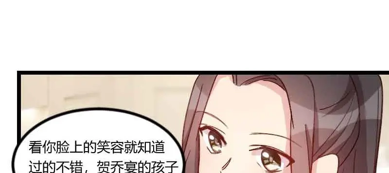《贺少的闪婚暖妻》第58话 表妹驾到 第15页