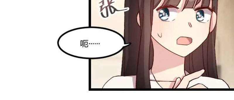 《贺少的闪婚暖妻》第58话 表妹驾到 第57页