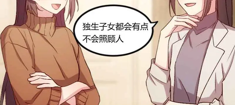 《贺少的闪婚暖妻》第58话 表妹驾到 第19页