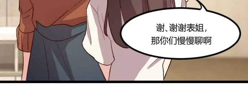 《贺少的闪婚暖妻》第58话 表妹驾到 第60页