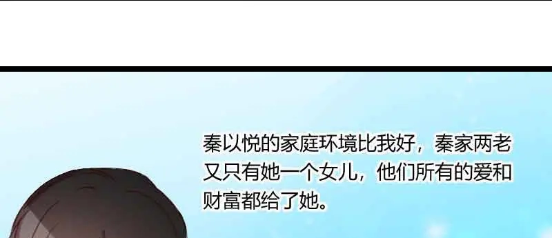 《贺少的闪婚暖妻》第58话 表妹驾到 第42页