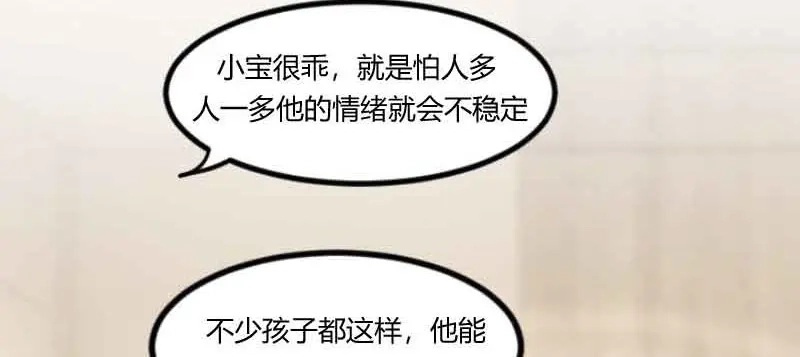 《贺少的闪婚暖妻》第58话 表妹驾到 第17页