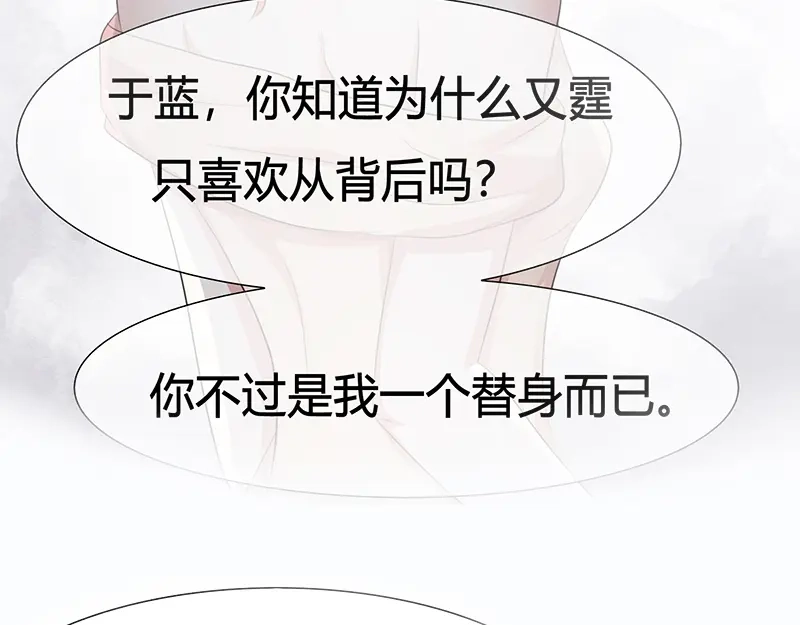 《贺少的闪婚暖妻》第59话 辛苦了 第95页