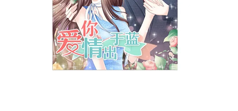 《贺少的闪婚暖妻》第59话 辛苦了 第104页