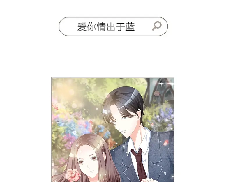 《贺少的闪婚暖妻》第59话 辛苦了 第103页