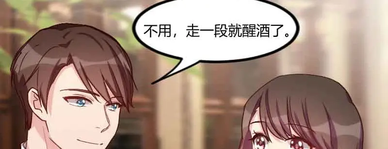《贺少的闪婚暖妻》第59话 辛苦了 第77页