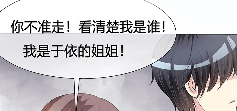 《贺少的闪婚暖妻》第59话 辛苦了 第96页