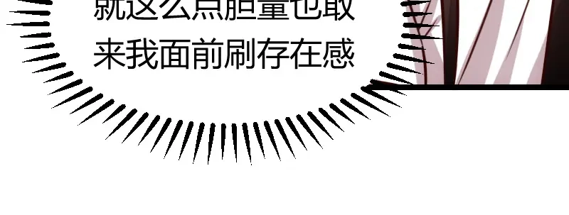 《贺少的闪婚暖妻》第59话 辛苦了 第34页