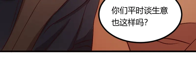 《贺少的闪婚暖妻》第59话 辛苦了 第57页