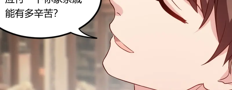 《贺少的闪婚暖妻》第59话 辛苦了 第63页