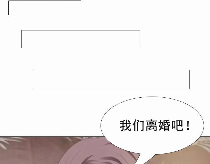 《贺少的闪婚暖妻》第59话 辛苦了 第99页