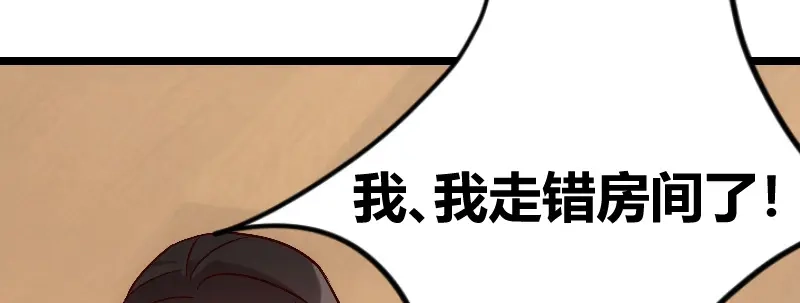 《贺少的闪婚暖妻》第59话 辛苦了 第27页