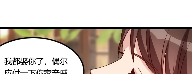 《贺少的闪婚暖妻》第59话 辛苦了 第62页