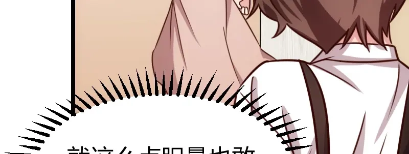 《贺少的闪婚暖妻》第59话 辛苦了 第33页