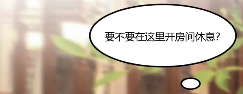 《贺少的闪婚暖妻》第59话 辛苦了 第53页