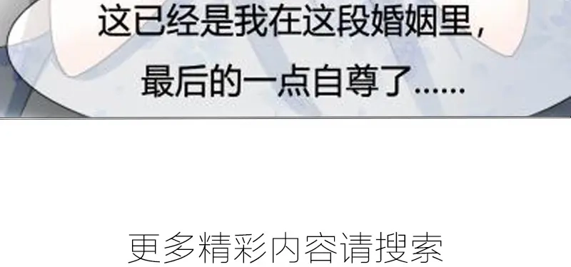 《贺少的闪婚暖妻》第59话 辛苦了 第102页