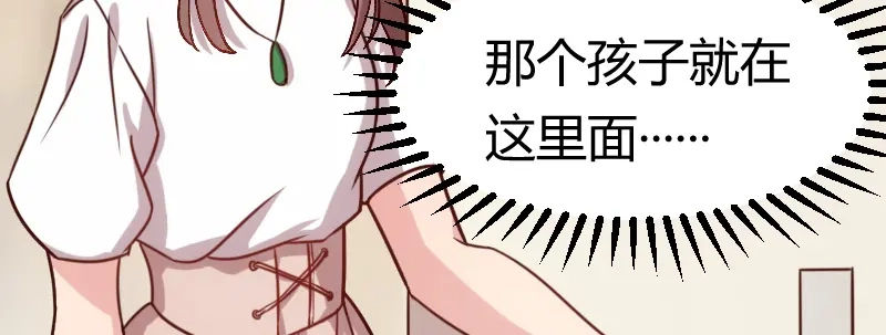 《贺少的闪婚暖妻》第59话 辛苦了 第8页