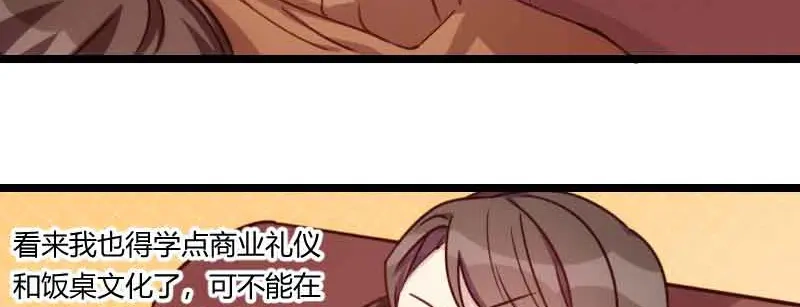 《贺少的闪婚暖妻》第59话 辛苦了 第67页