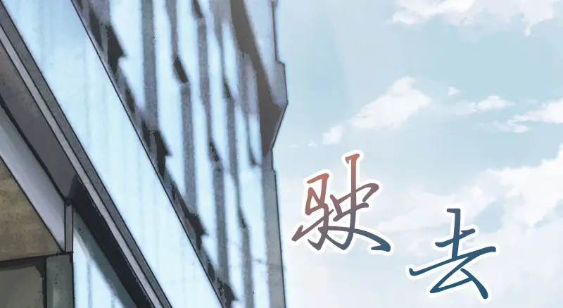 《贺少的闪婚暖妻》第6话 独处的美好 第88页