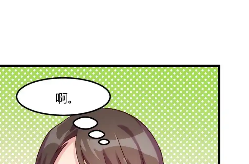 《贺少的闪婚暖妻》第6话 独处的美好 第31页