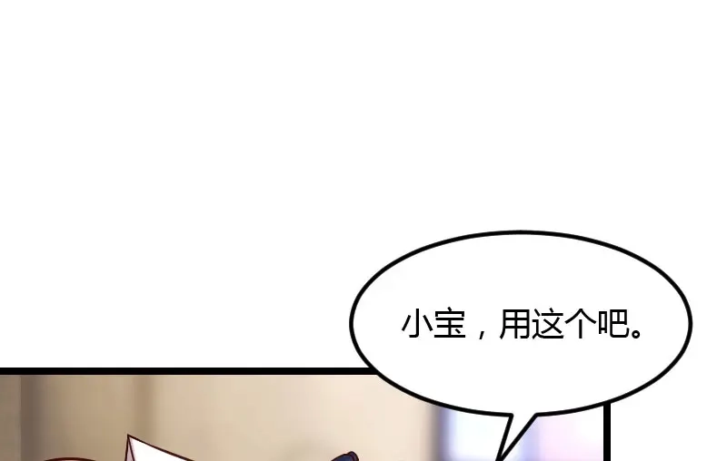 《贺少的闪婚暖妻》第6话 独处的美好 第33页