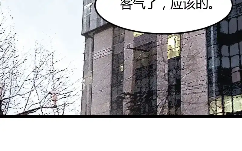 《贺少的闪婚暖妻》第6话 独处的美好 第81页
