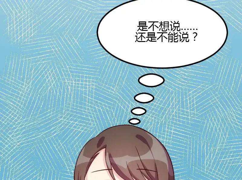 《贺少的闪婚暖妻》第6话 独处的美好 第42页