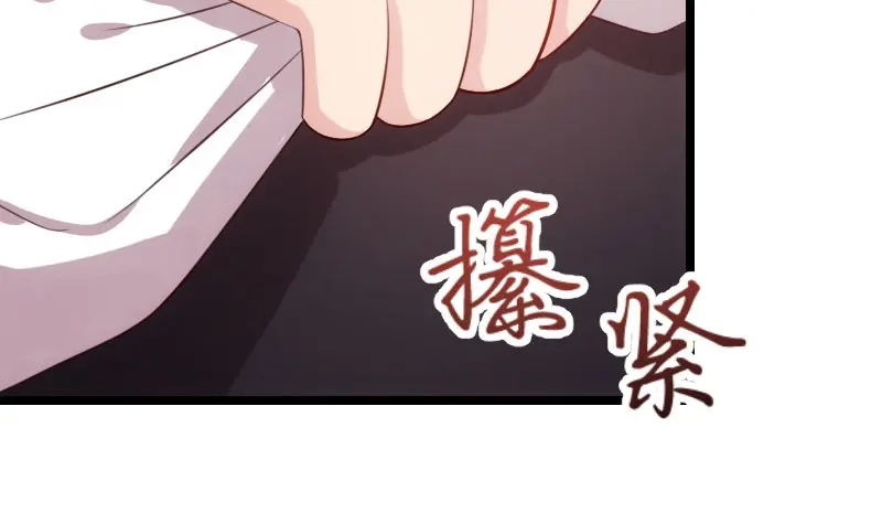 《贺少的闪婚暖妻》第6话 独处的美好 第15页