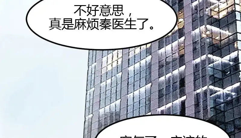 《贺少的闪婚暖妻》第6话 独处的美好 第80页