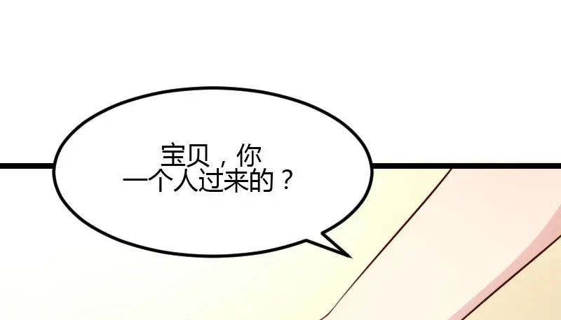 《贺少的闪婚暖妻》第6话 独处的美好 第11页