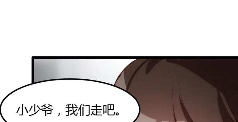 《贺少的闪婚暖妻》第6话 独处的美好 第85页