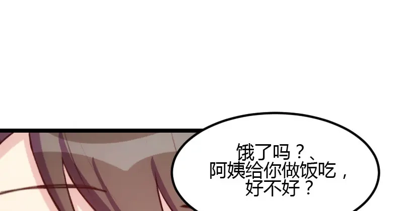《贺少的闪婚暖妻》第6话 独处的美好 第26页