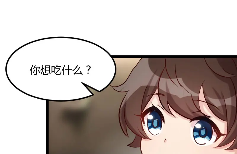 《贺少的闪婚暖妻》第6话 独处的美好 第28页