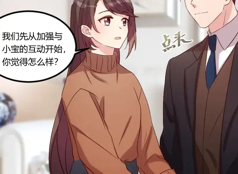《贺少的闪婚暖妻》第60话 小宝的病 第58页