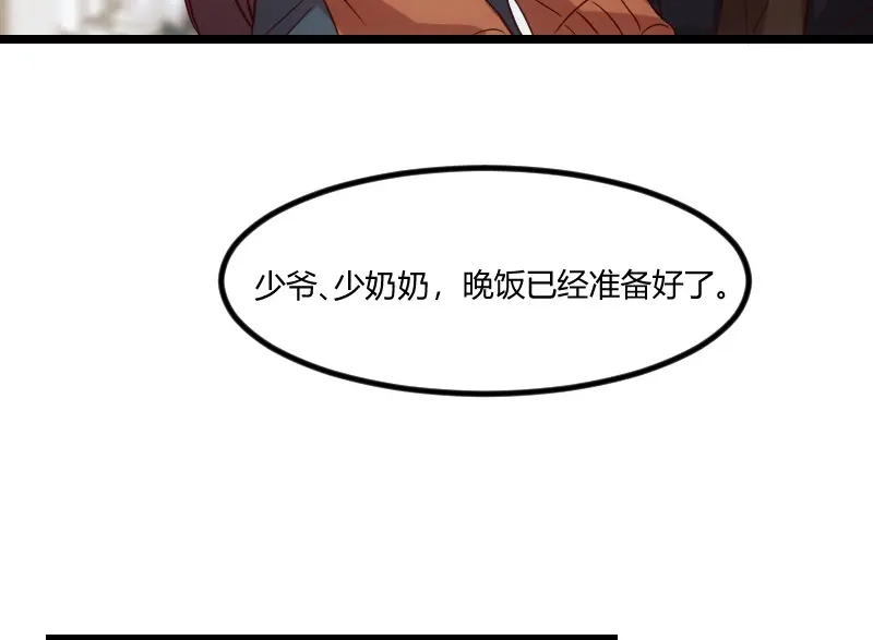 《贺少的闪婚暖妻》第60话 小宝的病 第59页