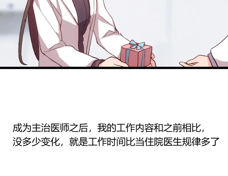 《贺少的闪婚暖妻》第60话 小宝的病 第27页