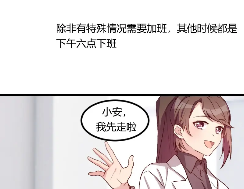 《贺少的闪婚暖妻》第60话 小宝的病 第28页