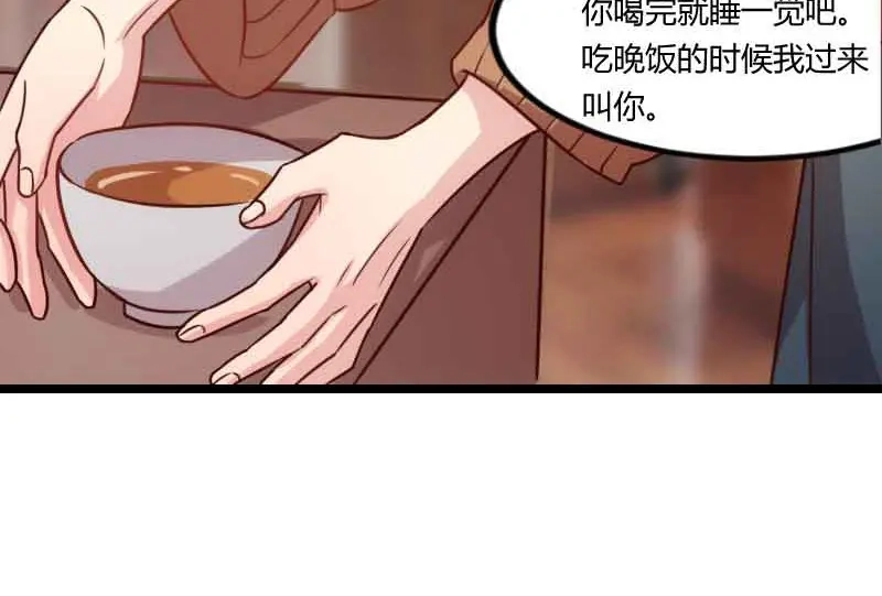 《贺少的闪婚暖妻》第60话 小宝的病 第9页