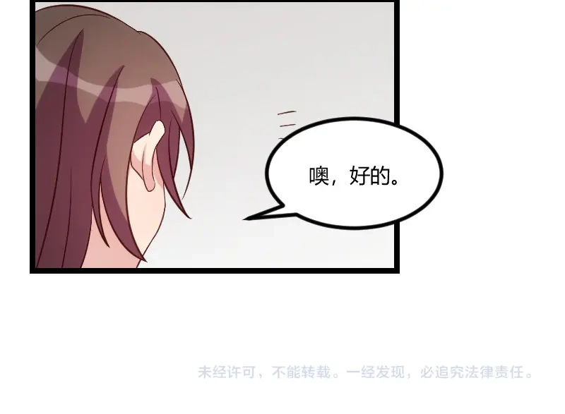 《贺少的闪婚暖妻》第60话 小宝的病 第60页