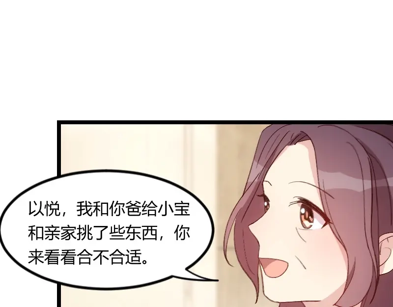 《贺少的闪婚暖妻》第60话 小宝的病 第18页